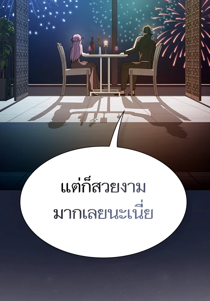 The Tutorial Tower of the Advanced Player ผู้เล่นขั้นเทพแห่งหอคอยฝึกสอน ตอนที่ 221 หน้า 118