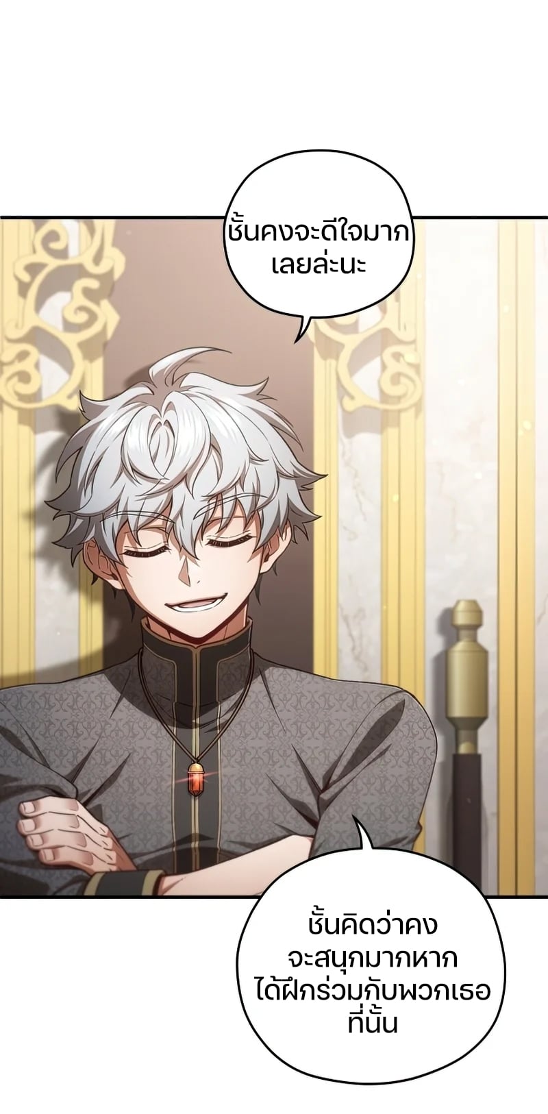 Damn Reincarnation ชีวิตใหม่ของนักรบผู้เสียสละ ตอนที่ 22 หน้า 84
