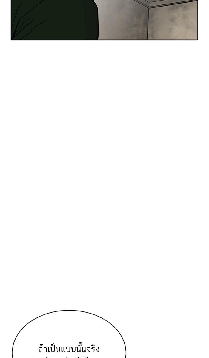 Lookism ตอนที่ 221 หน้า 120