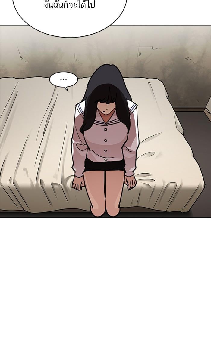 Lookism ตอนที่ 221 หน้า 121