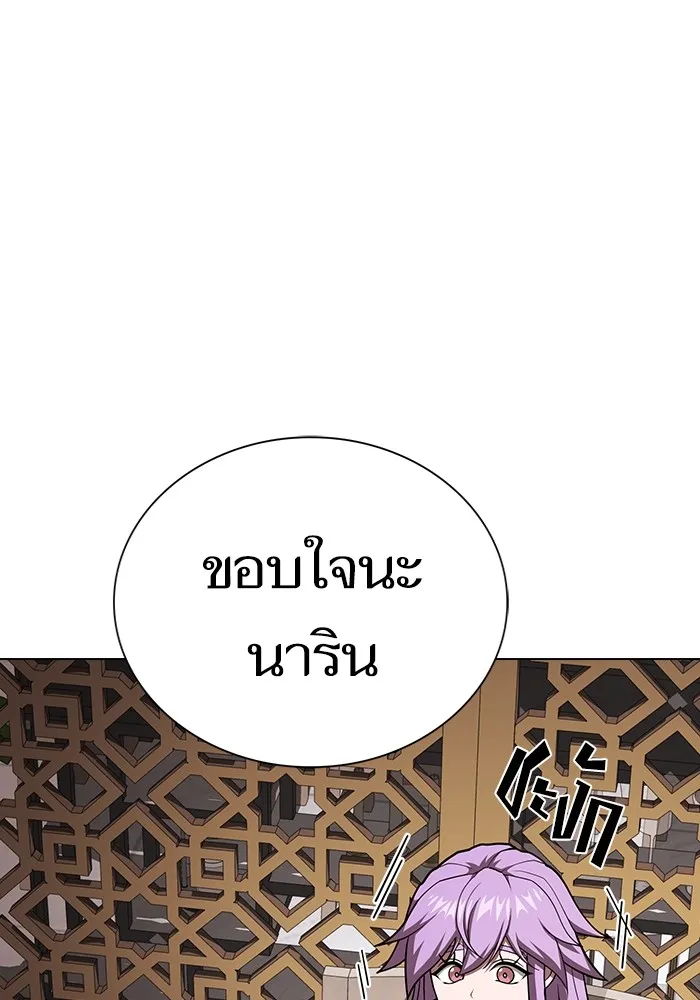 The Tutorial Tower of the Advanced Player ผู้เล่นขั้นเทพแห่งหอคอยฝึกสอน ตอนที่ 221 หน้า 122