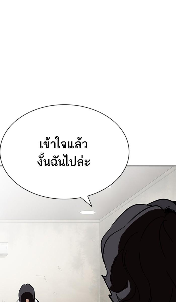 Lookism ตอนที่ 221 หน้า 124
