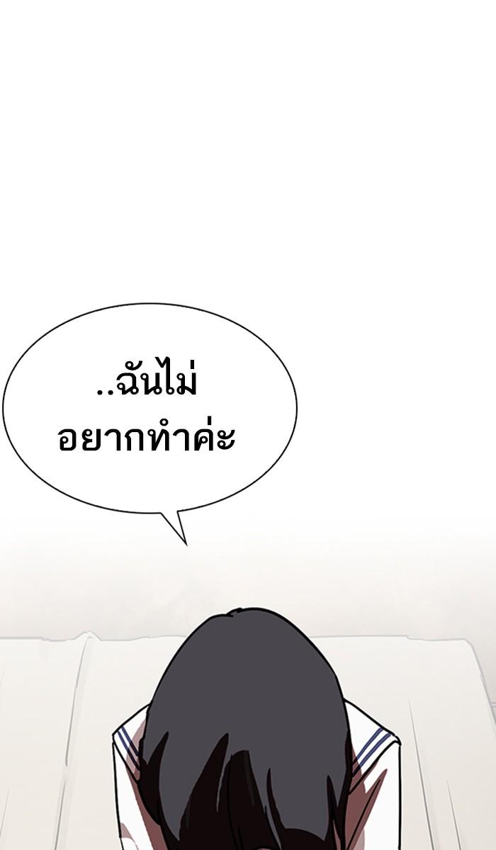 Lookism ตอนที่ 221 หน้า 127