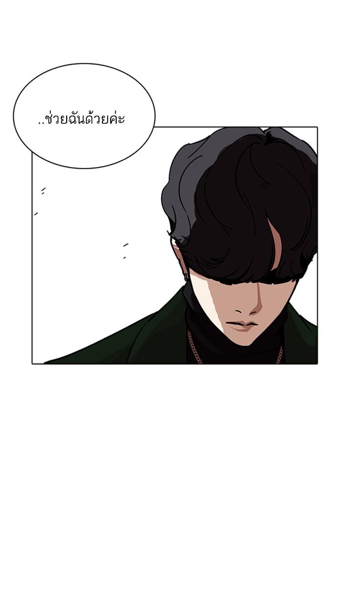 Lookism ตอนที่ 221 หน้า 129