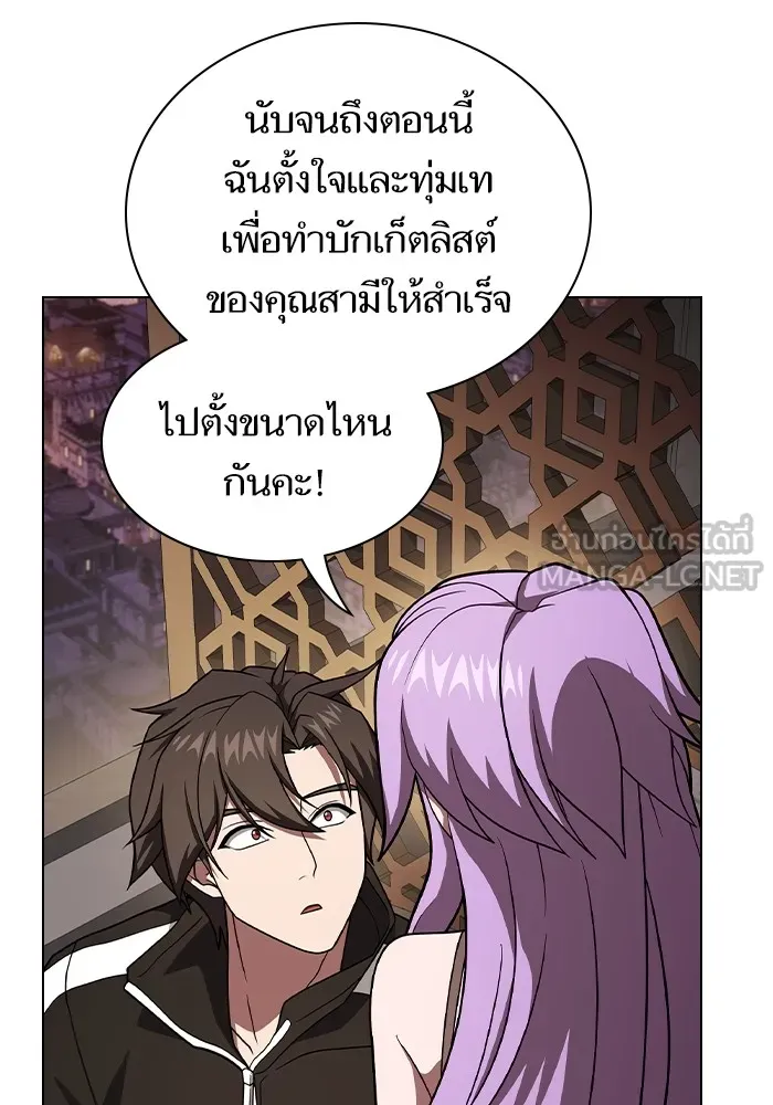The Tutorial Tower of the Advanced Player ผู้เล่นขั้นเทพแห่งหอคอยฝึกสอน ตอนที่ 221 หน้า 129