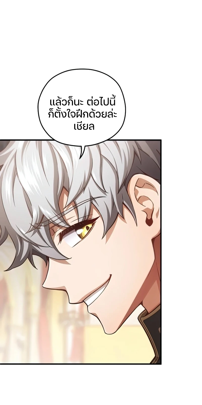 Damn Reincarnation ชีวิตใหม่ของนักรบผู้เสียสละ ตอนที่ 22 หน้า 85