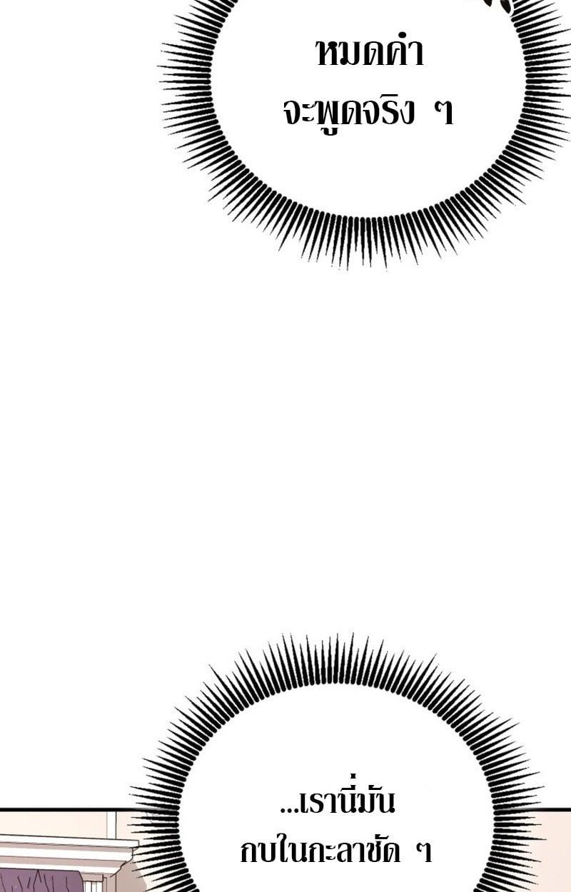 Dukedom ตอนที่ 22 113