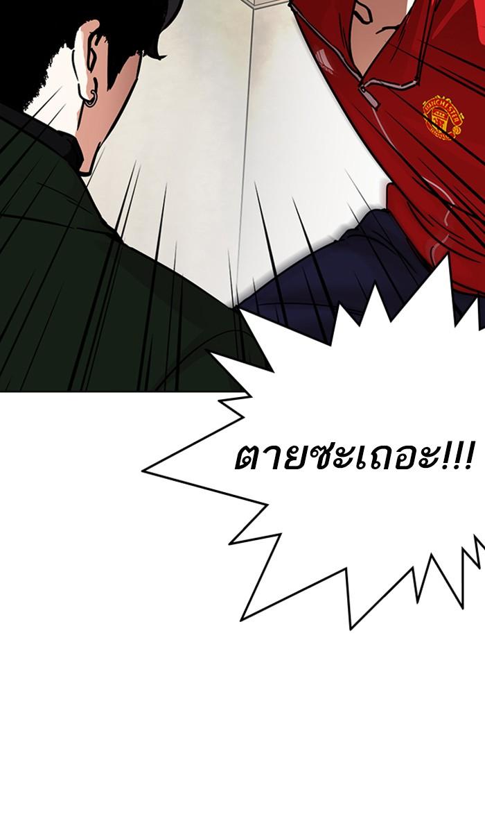 Lookism ตอนที่ 221 หน้า 131