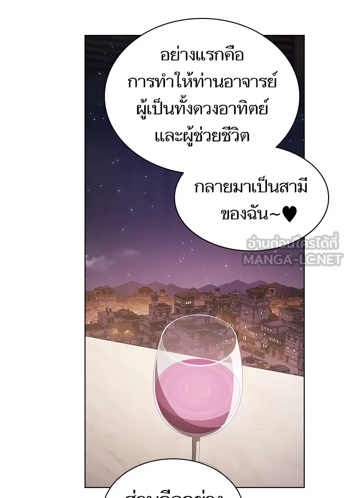 The Tutorial Tower of the Advanced Player ผู้เล่นขั้นเทพแห่งหอคอยฝึกสอน ตอนที่ 221 หน้า 135