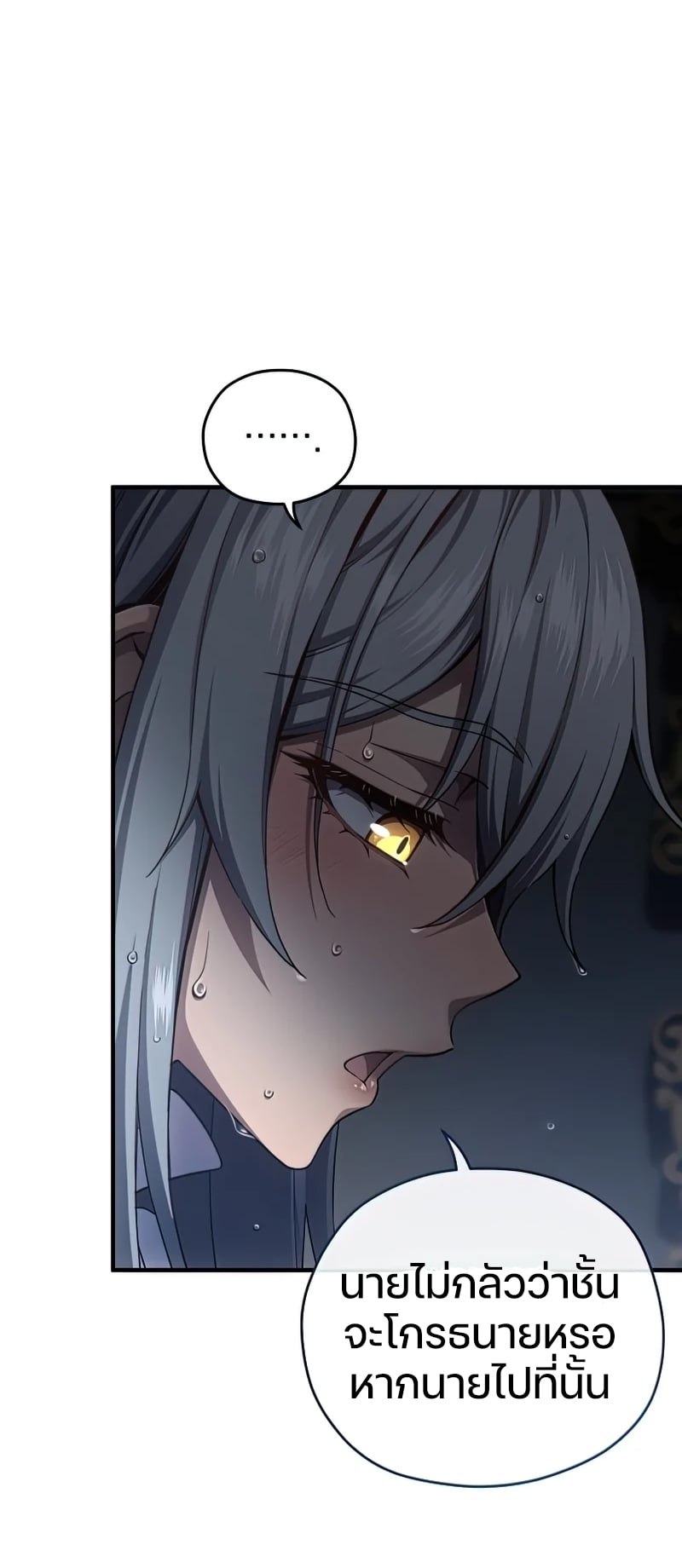 Damn Reincarnation ชีวิตใหม่ของนักรบผู้เสียสละ ตอนที่ 22 หน้า 86