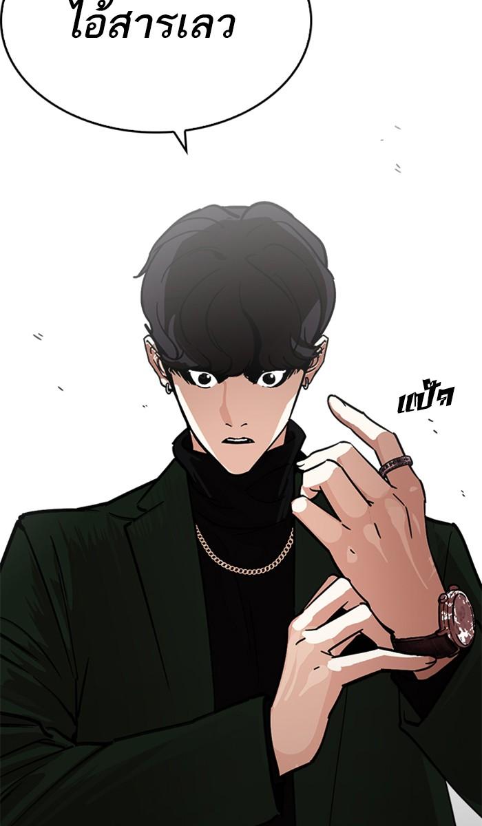 Lookism ตอนที่ 221 หน้า 141