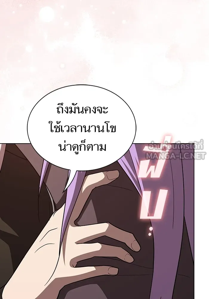 The Tutorial Tower of the Advanced Player ผู้เล่นขั้นเทพแห่งหอคอยฝึกสอน ตอนที่ 221 หน้า 141