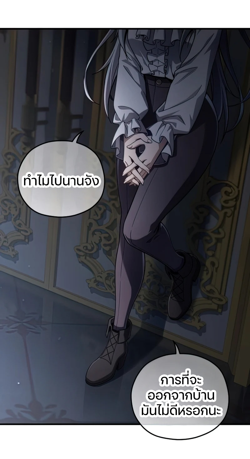 Damn Reincarnation ชีวิตใหม่ของนักรบผู้เสียสละ ตอนที่ 22 หน้า 90