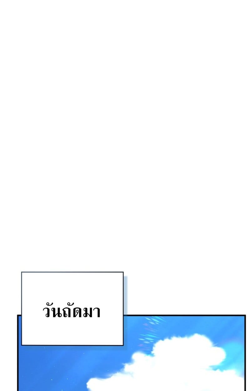 Dukedom ตอนที่ 22 118