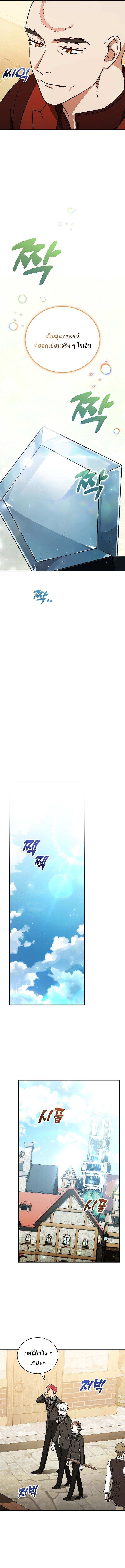 Concept Grasping Magic Genius ตอนที่ 22 หน้า 12