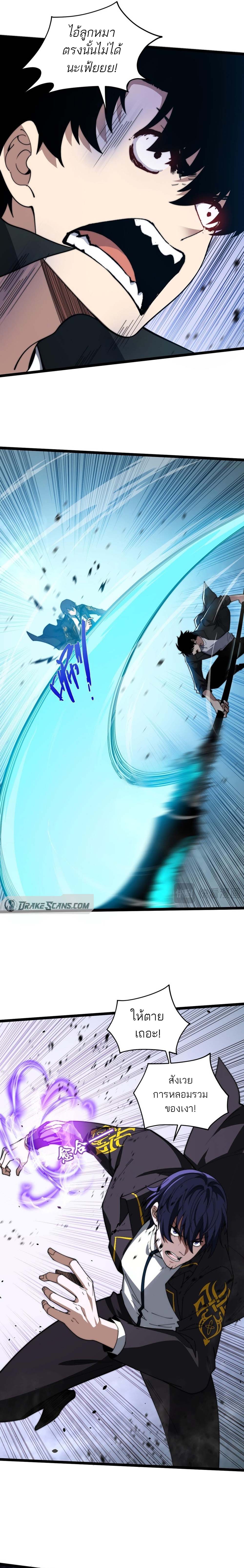 Maxed Strength Necromancer เนโครแมนเซอร์ ผู้ไร้เทียมทาน ตอนที่ 22 หน้า 12