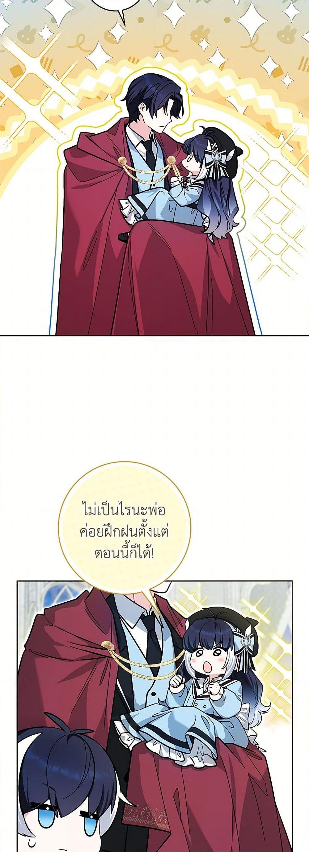 Black Killer Whale Baby สาวน้อยวาฬเพชฌฆาตดำ ตอนที่ 22 หน้า 12