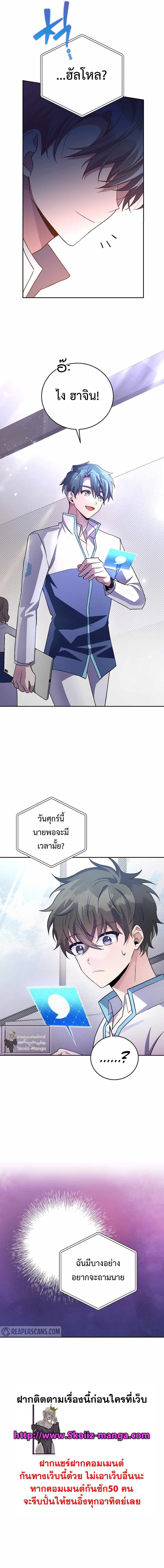 The Novel’s Extra (Remake) ตอนที่ 22 หน้า 12