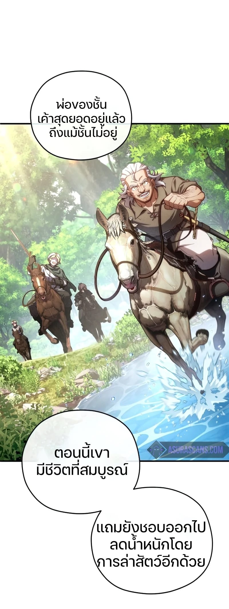Damn Reincarnation ชีวิตใหม่ของนักรบผู้เสียสละ ตอนที่ 22 หน้า 92
