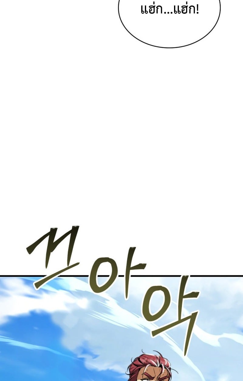 Dukedom ตอนที่ 22 120