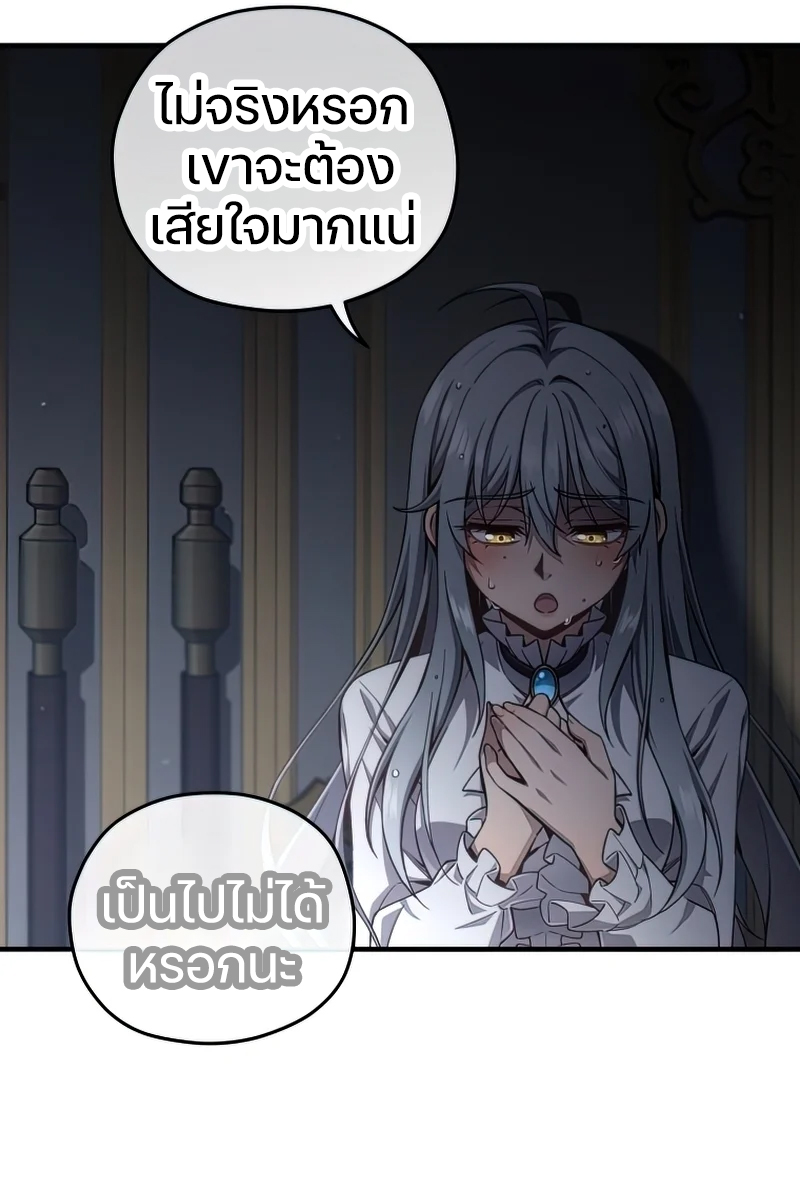 Damn Reincarnation ชีวิตใหม่ของนักรบผู้เสียสละ ตอนที่ 22 หน้า 94