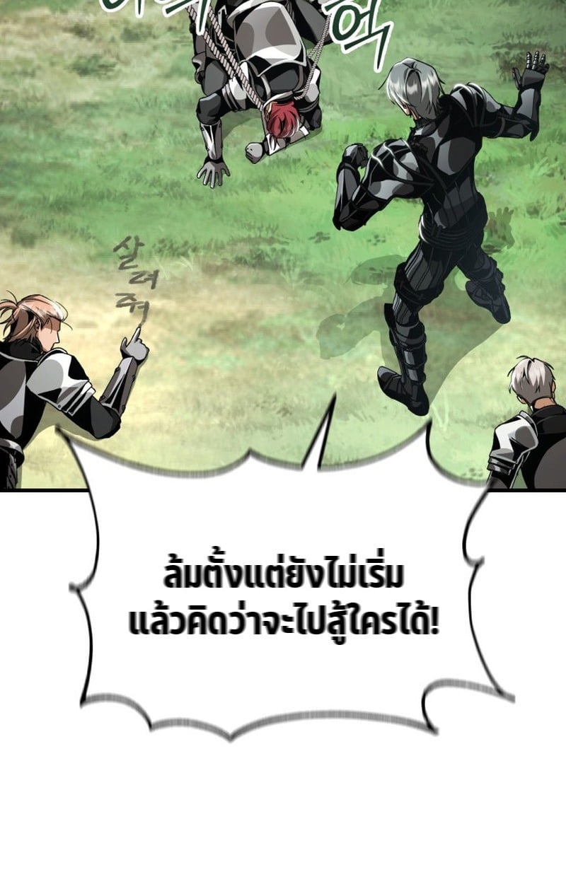 Dukedom ตอนที่ 22 123