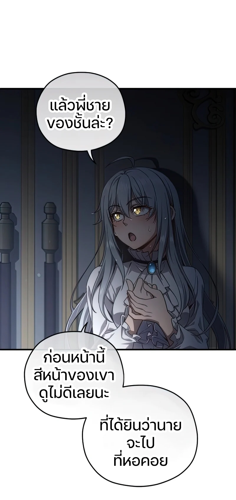 Damn Reincarnation ชีวิตใหม่ของนักรบผู้เสียสละ ตอนที่ 22 หน้า 95