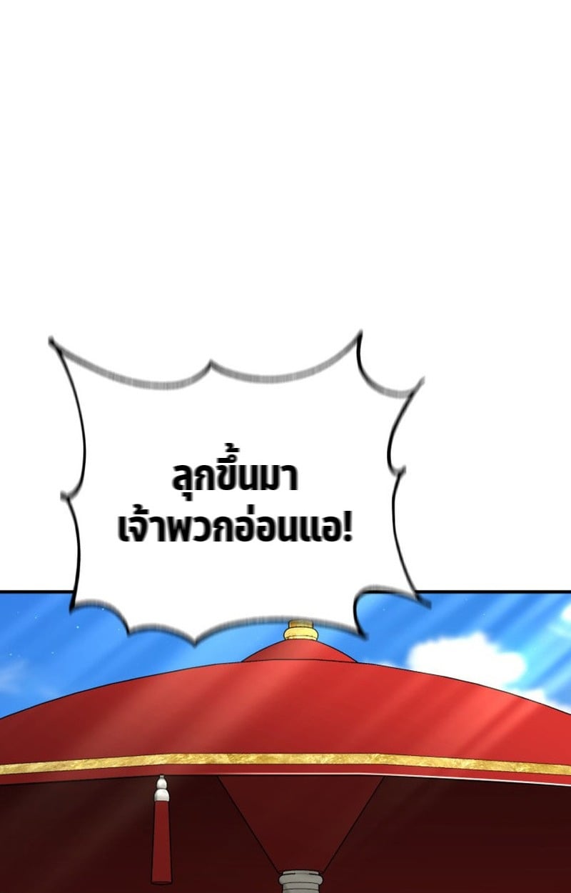 Dukedom ตอนที่ 22 124