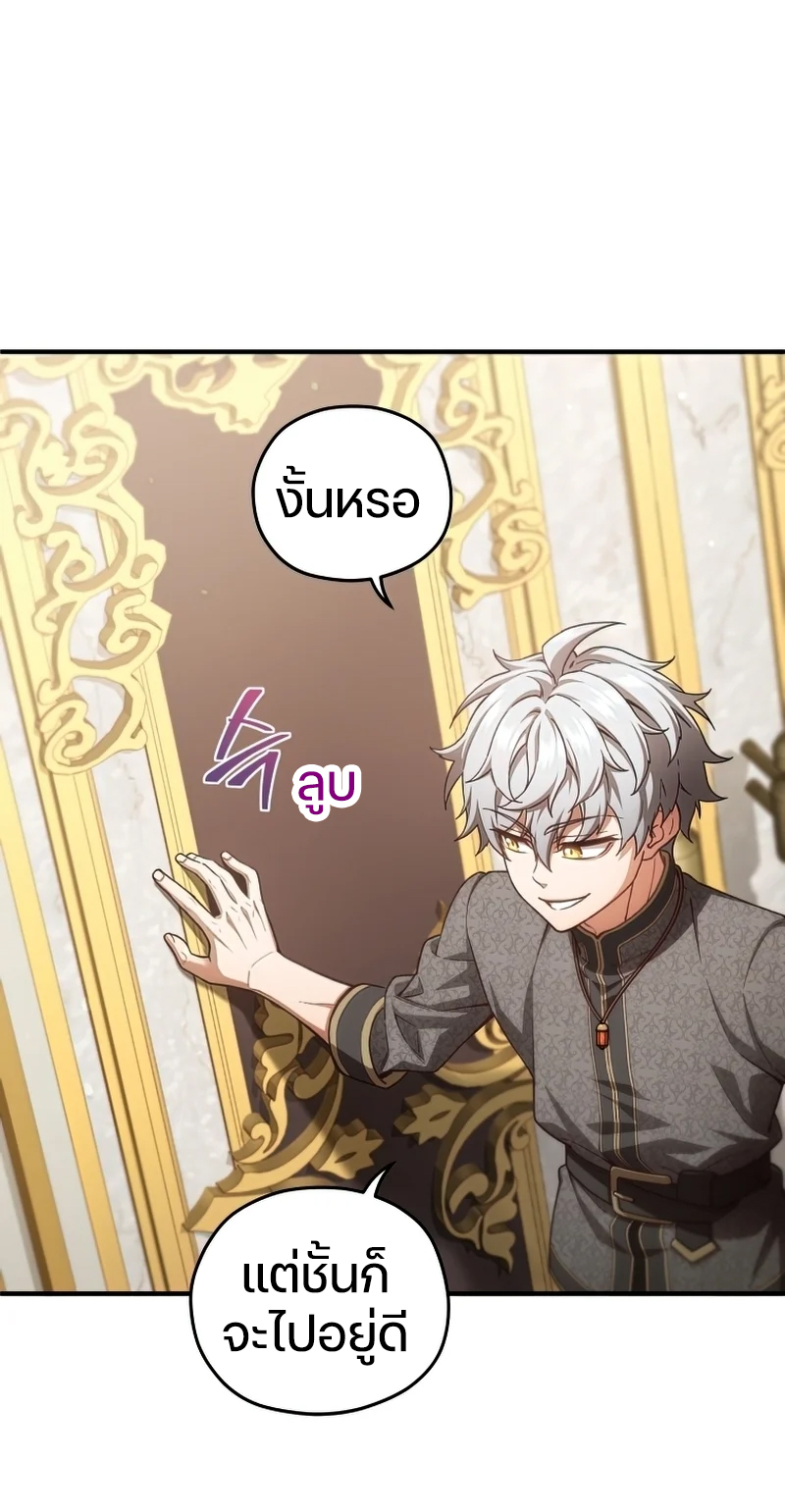 Damn Reincarnation ชีวิตใหม่ของนักรบผู้เสียสละ ตอนที่ 22 หน้า 96