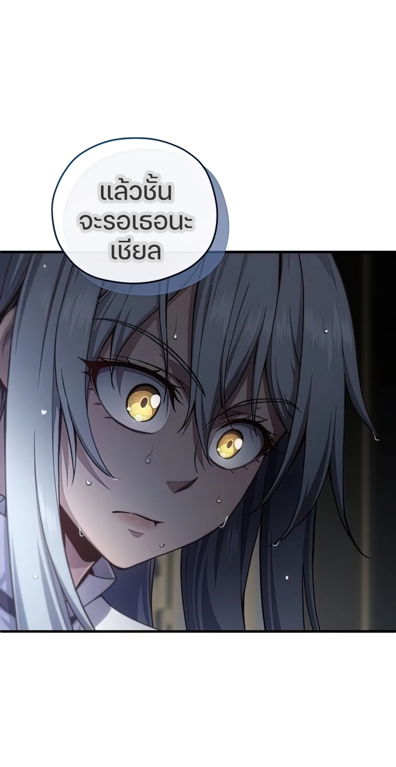 Damn Reincarnation ชีวิตใหม่ของนักรบผู้เสียสละ ตอนที่ 22 หน้า 97