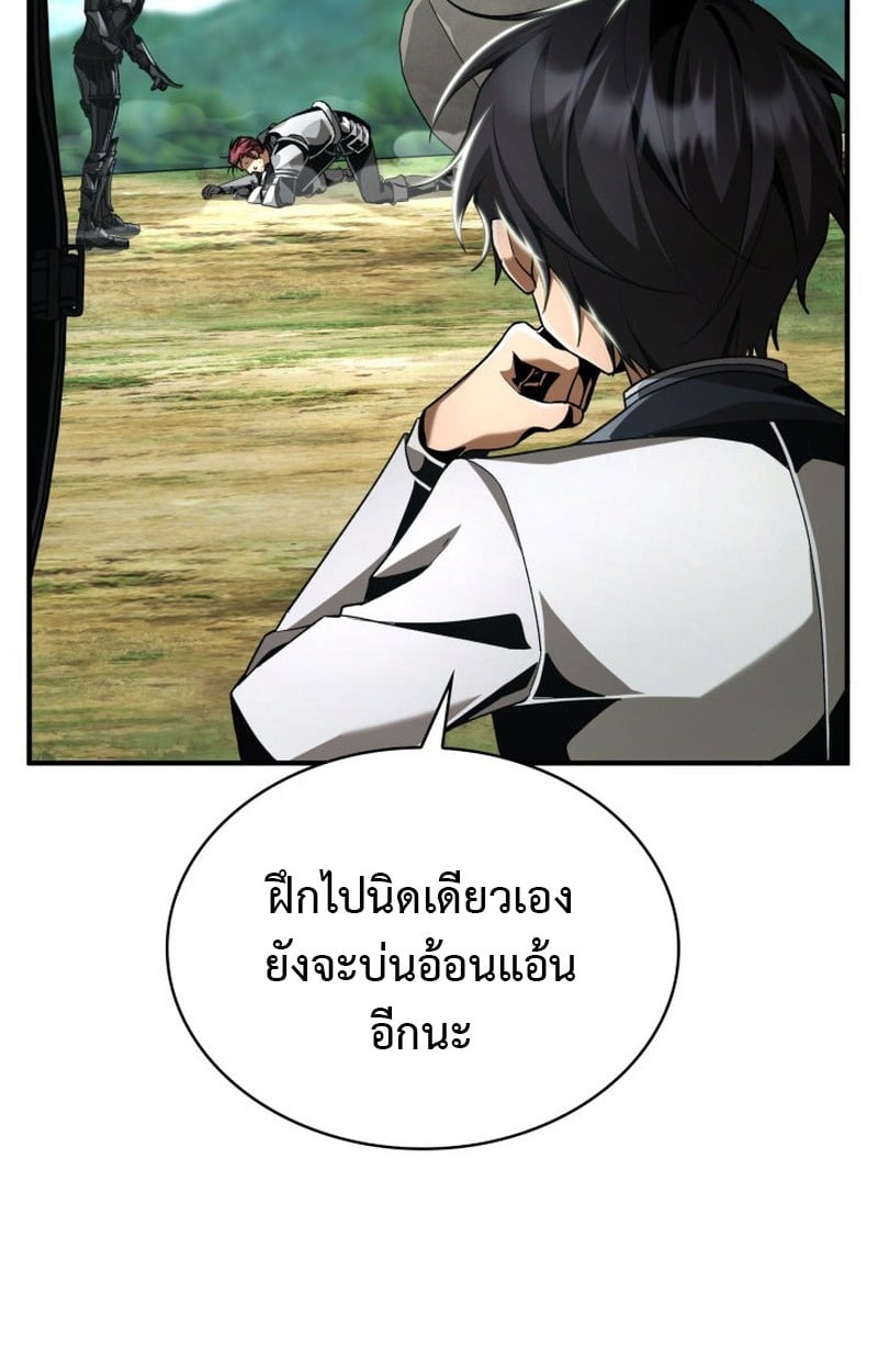 Dukedom ตอนที่ 22 127