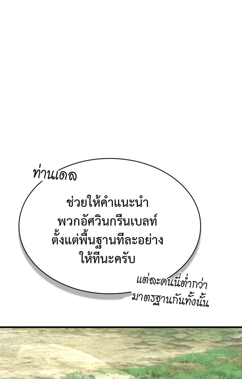 Dukedom ตอนที่ 22 128