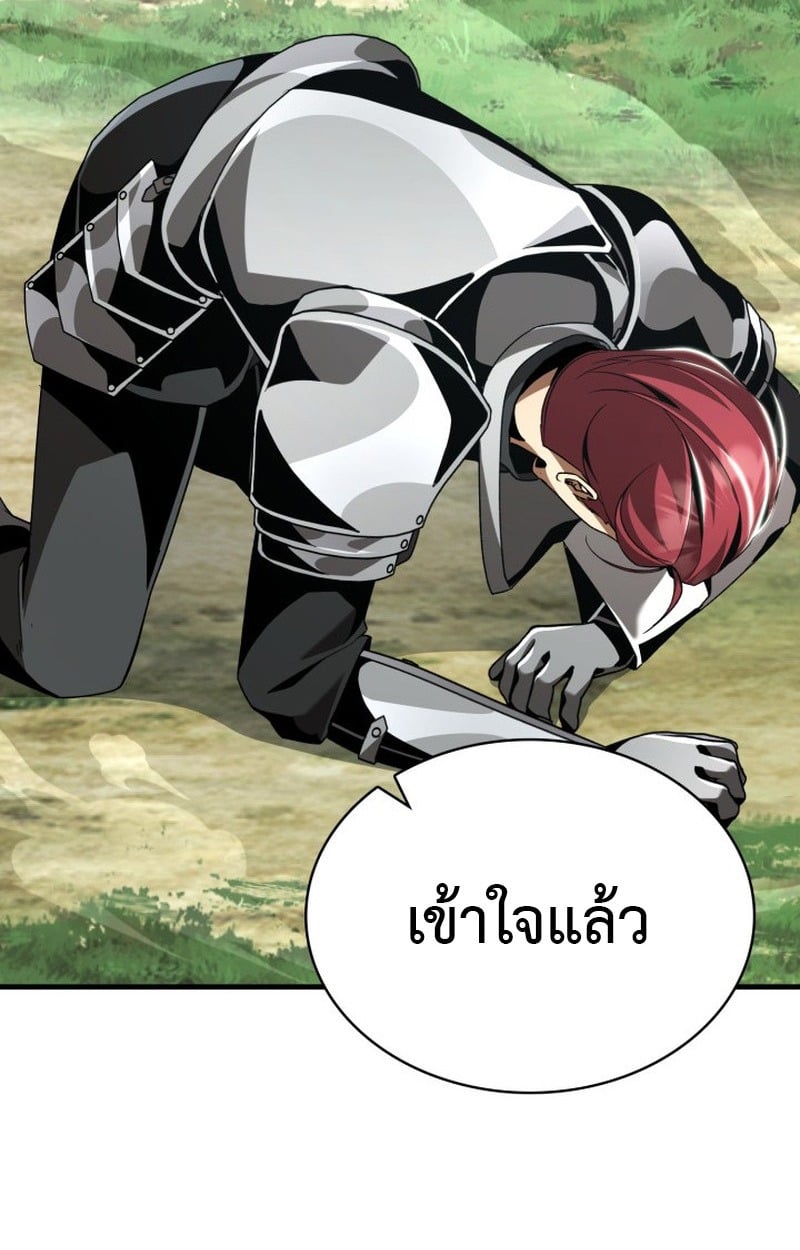 Dukedom ตอนที่ 22 129