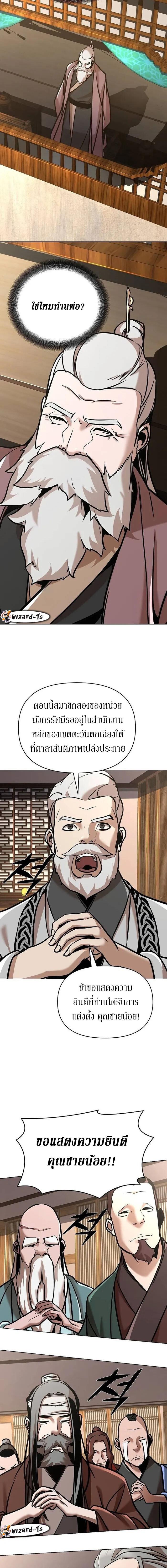 The Mysterious World’s Greatest Martial Artist Little Prince เจ้าชายน้อย ศิลปินศิลปะการต่อสู้ที่ยิ่งใหญ่ที่สุดในโลกลึกลับ ตอนที่ 22 หน้า 13