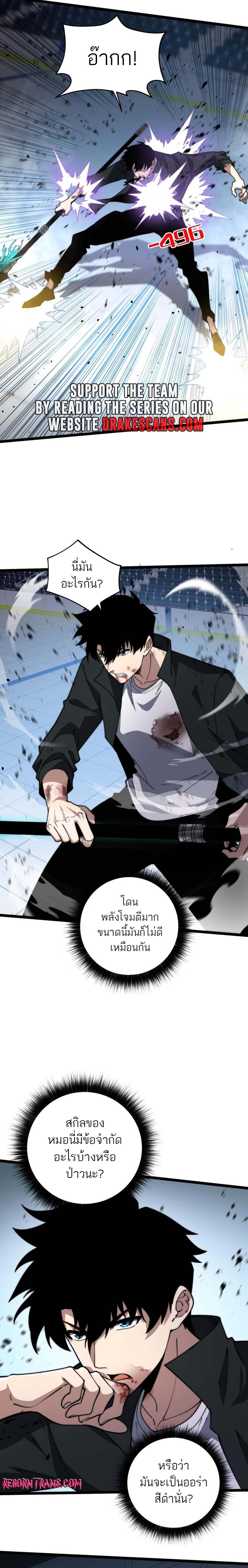 Maxed Strength Necromancer เนโครแมนเซอร์ ผู้ไร้เทียมทาน ตอนที่ 22 หน้า 13