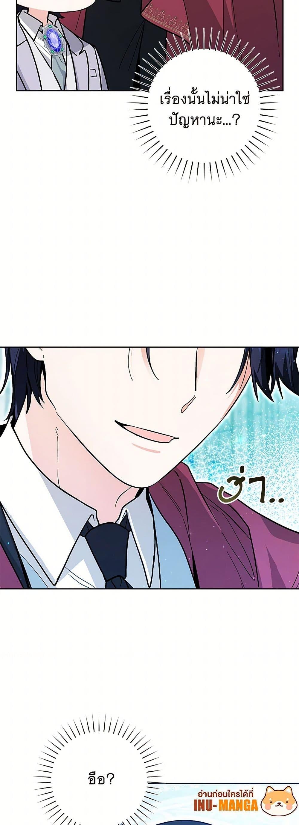 Black Killer Whale Baby สาวน้อยวาฬเพชฌฆาตดำ ตอนที่ 22 หน้า 13