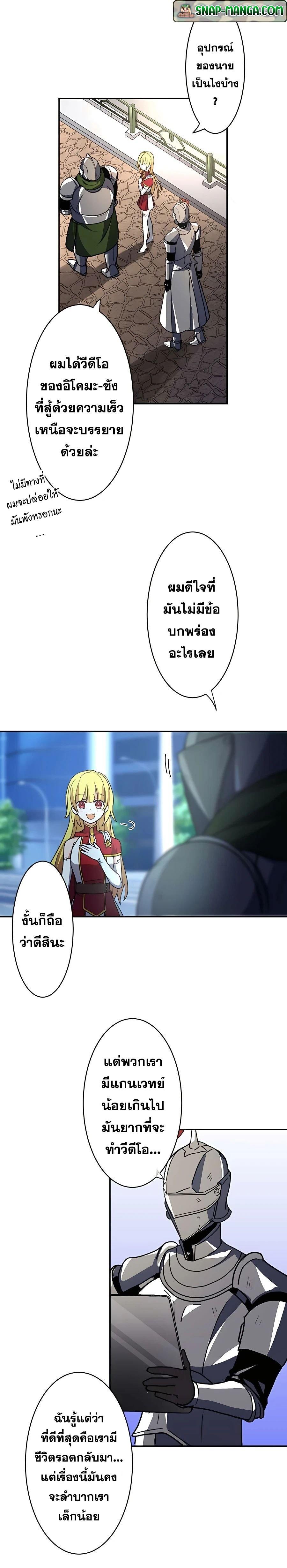 Hidden Class Gravity User เป้าหมายครั้งที่ 2 ต้องเป็นสุดยอดผู้แข็งแกร่งด้วยคลาสลับ ตอนที่ 22 หน้า 13