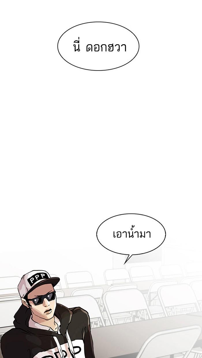 Lookism ตอนที่ 22 13