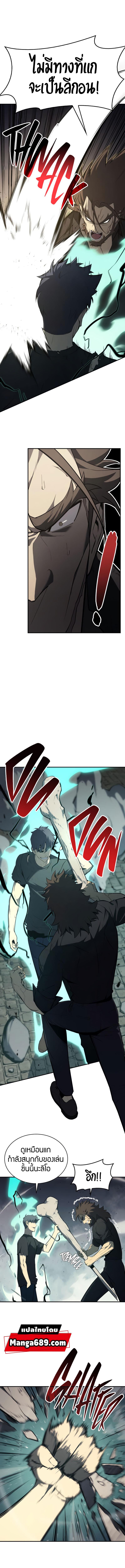 The Return of the Disaster-Class Hero ตอนที่ 22 หน้า 13