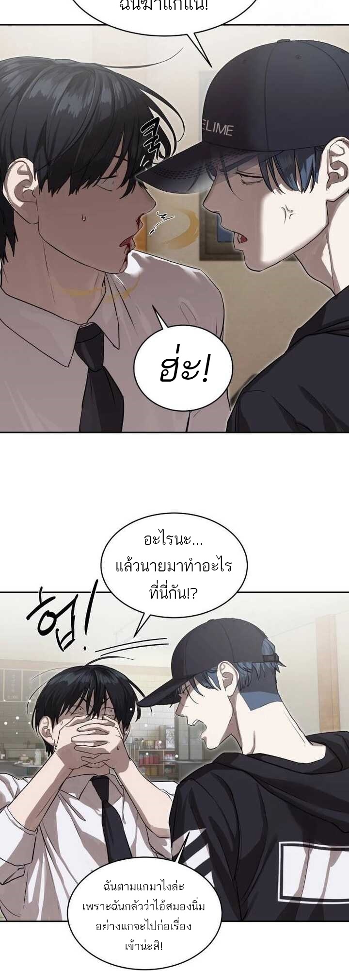 Special Civil Servant กองกำลังพิเศษหมอกสีเหลือง ตอนที่ 22 หน้า 13