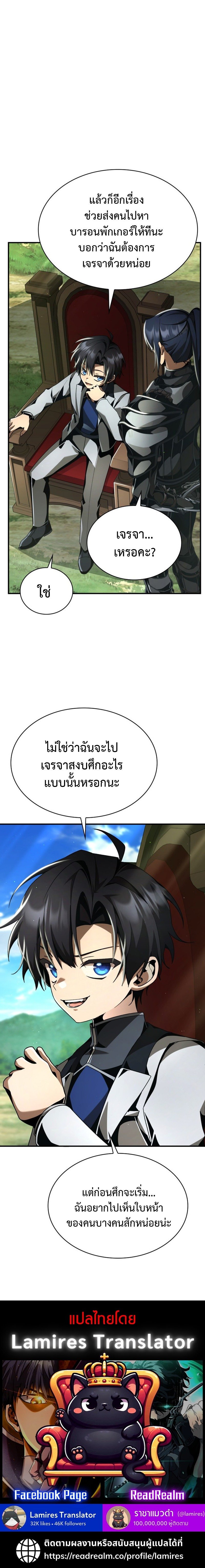 Dukedom ตอนที่ 22 130