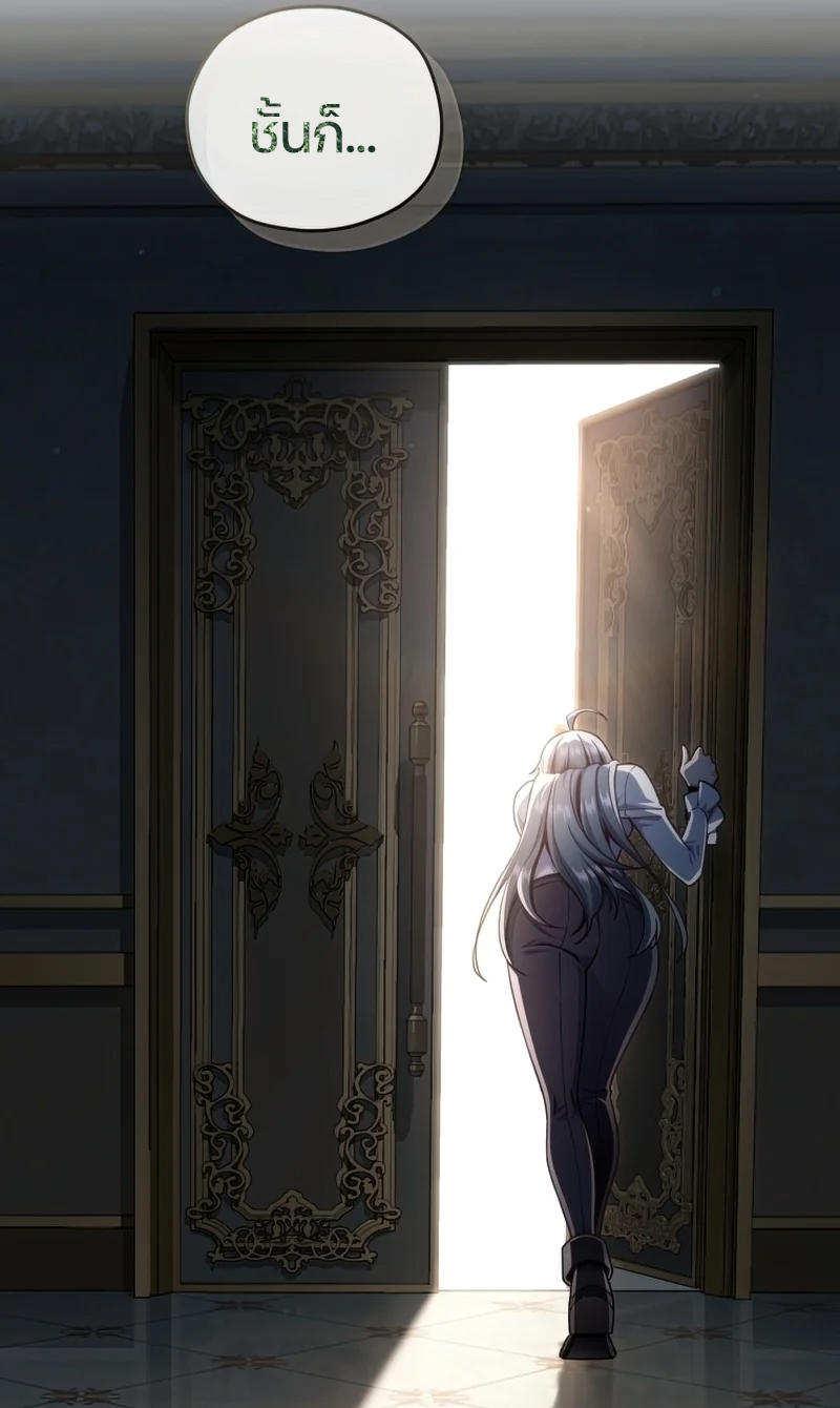 Damn Reincarnation ชีวิตใหม่ของนักรบผู้เสียสละ ตอนที่ 22 หน้า 104