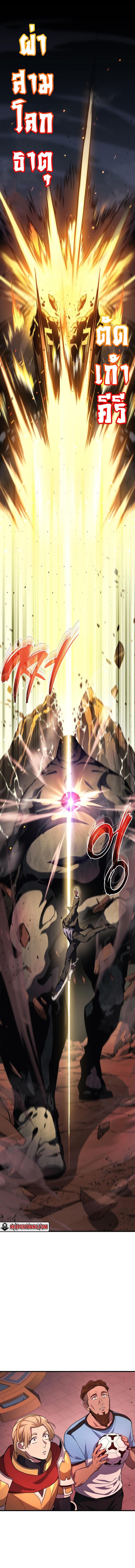 The Martial God Who Regressed Back to Level 2 ตอนที่ 22 หน้า 14