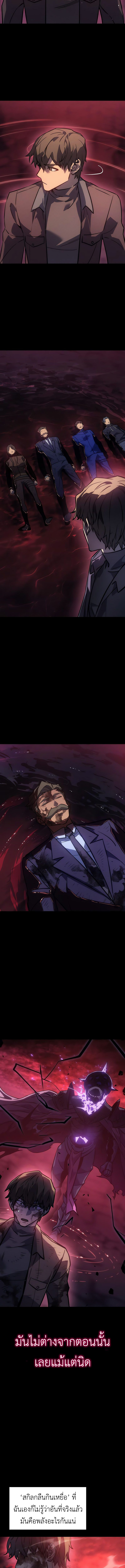 Regressing With the King’s Power เกิดใหม่พร้อมพลังแห่งราชัน ตอนที่ 22 หน้า 14