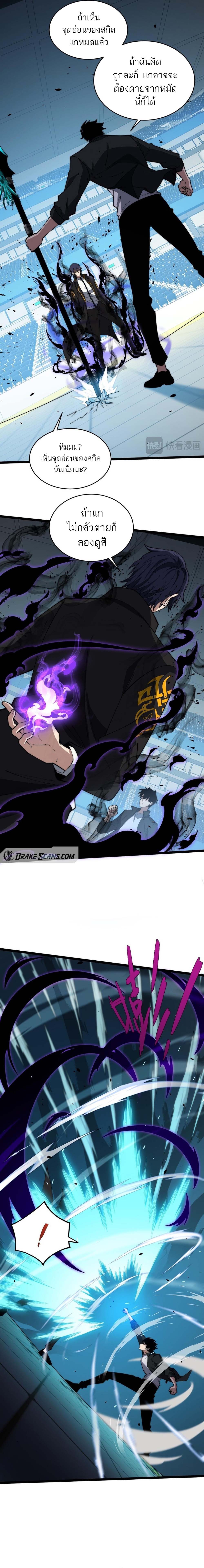 Maxed Strength Necromancer เนโครแมนเซอร์ ผู้ไร้เทียมทาน ตอนที่ 22 หน้า 14