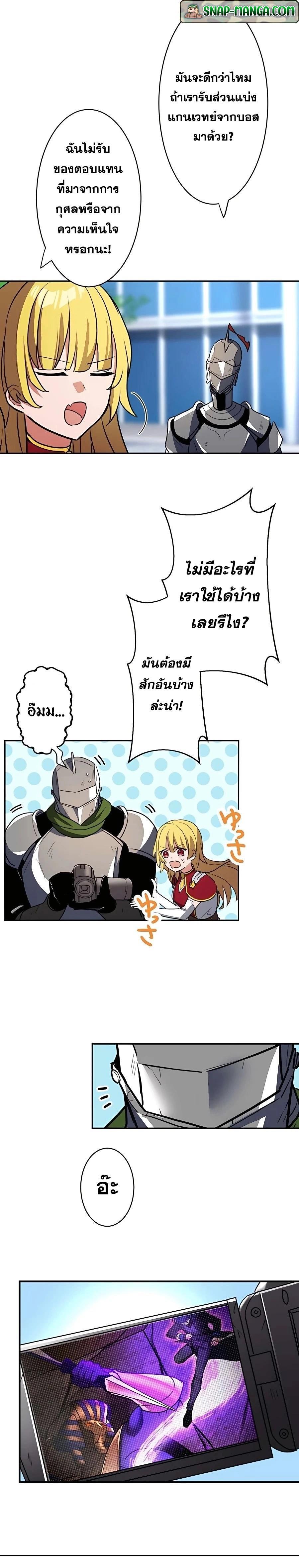 Hidden Class Gravity User เป้าหมายครั้งที่ 2 ต้องเป็นสุดยอดผู้แข็งแกร่งด้วยคลาสลับ ตอนที่ 22 หน้า 14