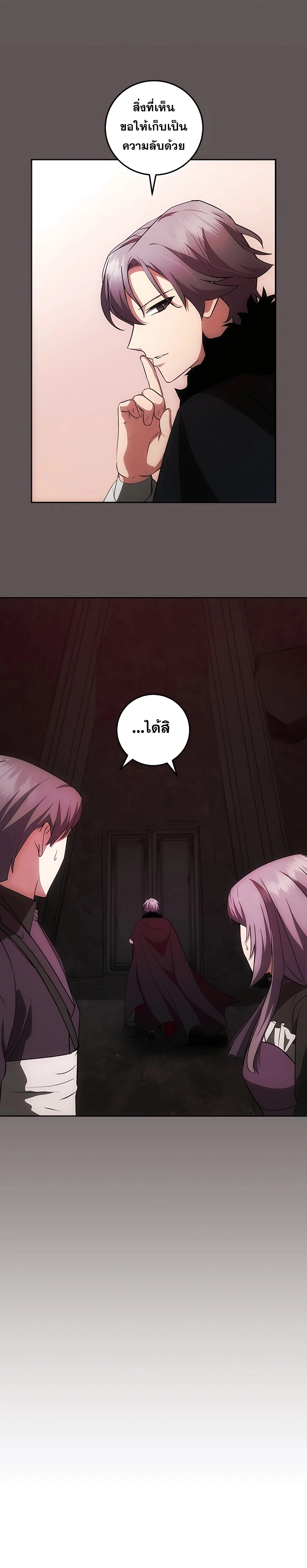 I Became the Youngest Prince in the Novel ตอนที่ 22 หน้า 12