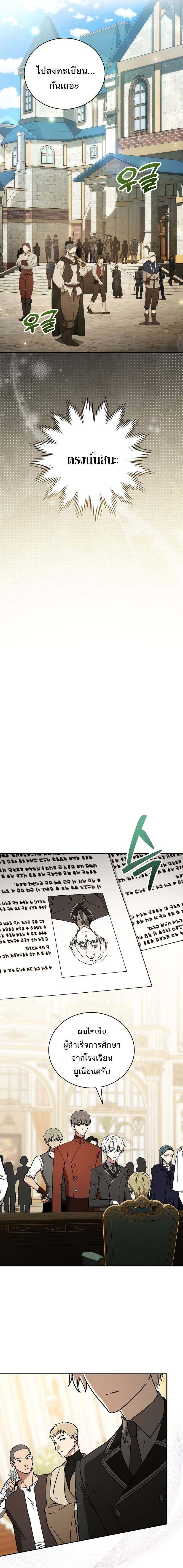 Concept Grasping Magic Genius ตอนที่ 22 หน้า 15