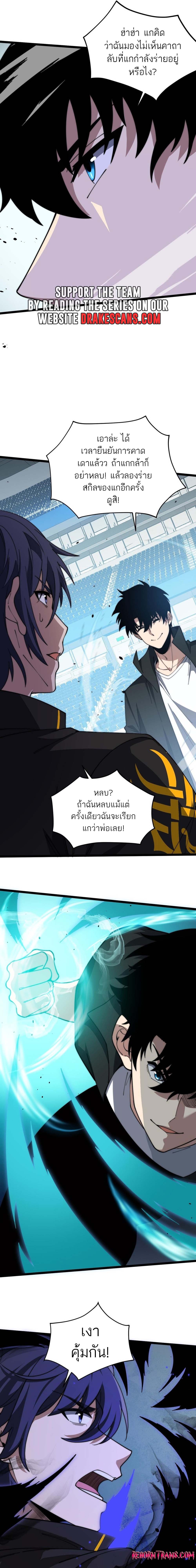 Maxed Strength Necromancer เนโครแมนเซอร์ ผู้ไร้เทียมทาน ตอนที่ 22 หน้า 15