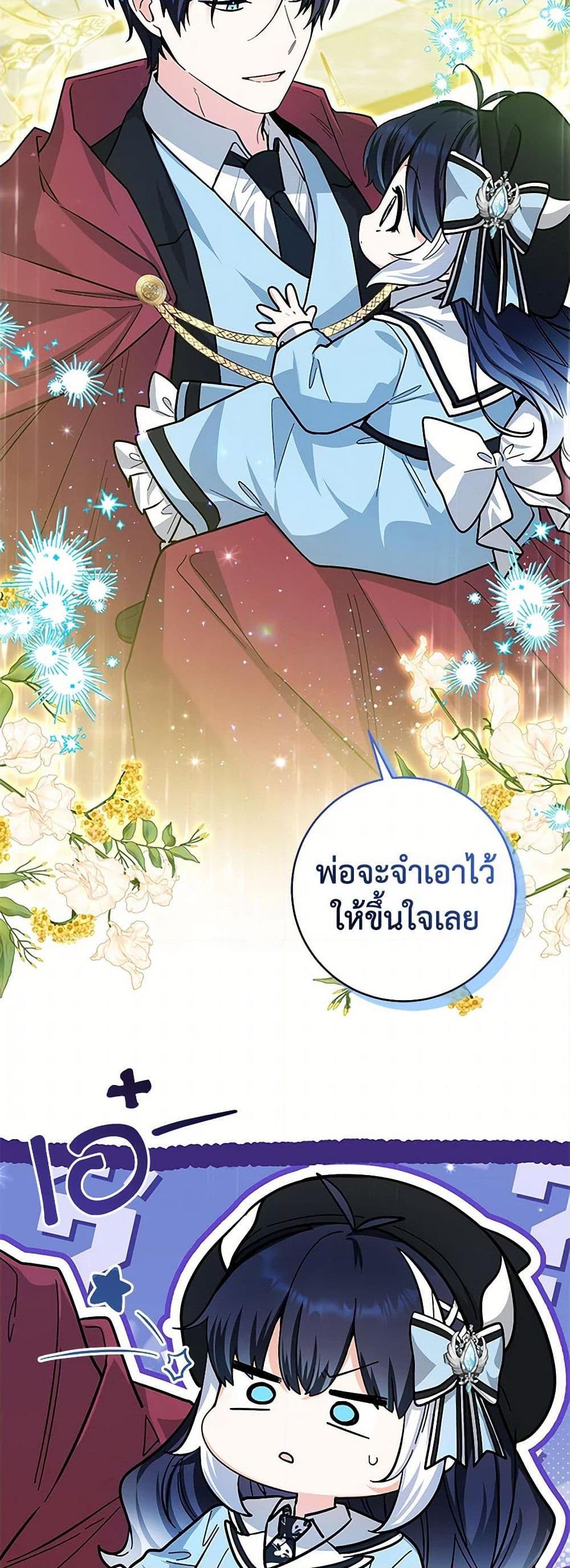 Black Killer Whale Baby สาวน้อยวาฬเพชฌฆาตดำ ตอนที่ 22 หน้า 15